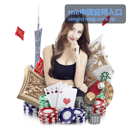 mk中国官网入口页面展示